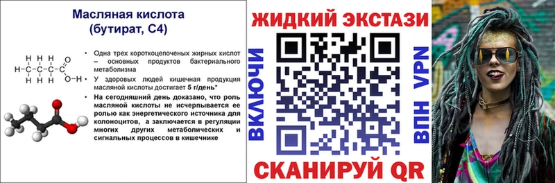 как найти закладки  Электроугли  Бутират оксана 