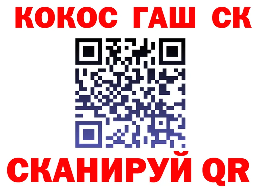 КОКАИН 98% ТОР это OMG Электроугли