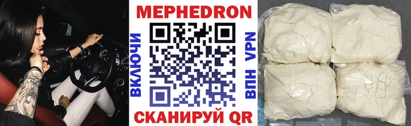 Мефедрон мука Электроугли