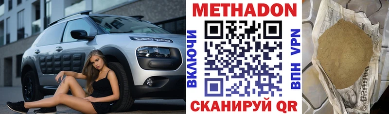 Метадон VHQ  мориарти какой сайт  Электроугли  где купить  